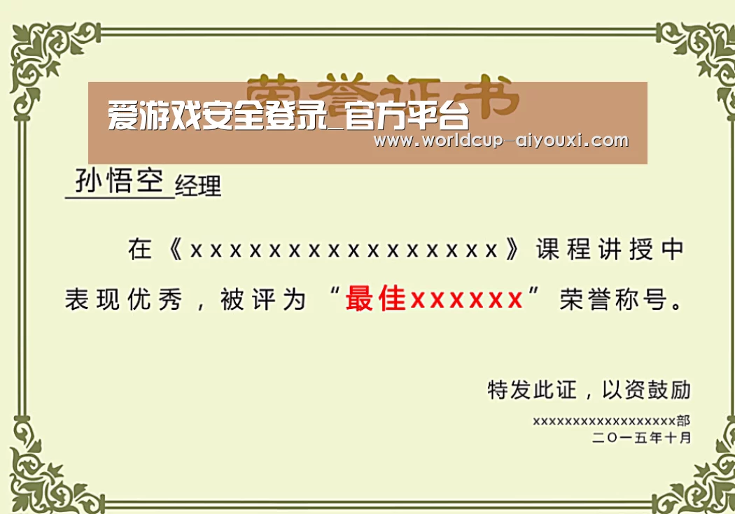 荣誉证书一(图1)