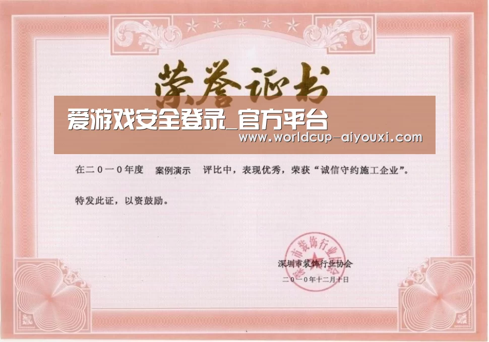 荣誉证书二