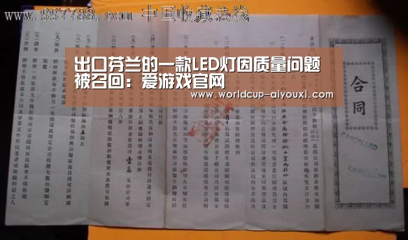 爱游戏直播