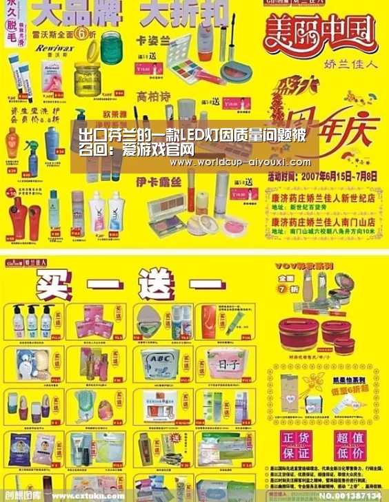 爱游戏直播