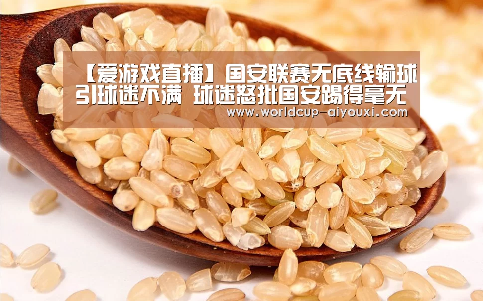 爱游戏直播