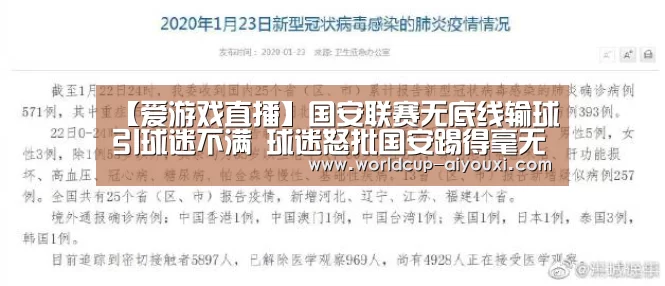 爱游戏直播