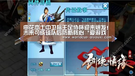 爱游戏官网