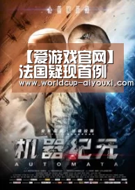 【爱游戏官网】法国疑现首例经性传染寨卡病例 相关女子未怀孕(图1) 体育直播