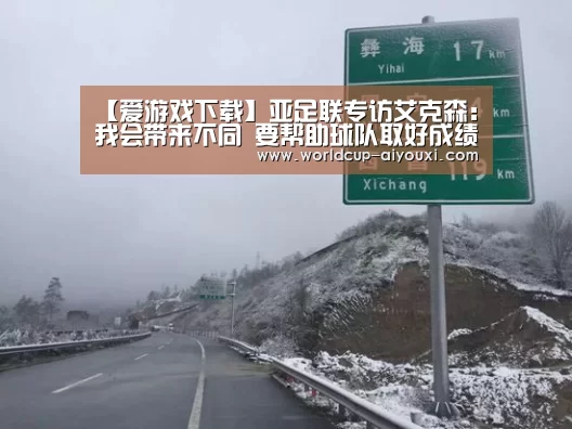 爱游戏直播