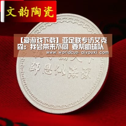 爱游戏直播