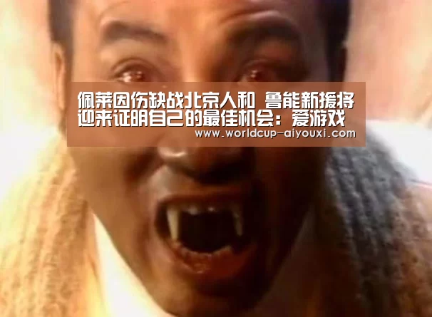 爱游戏直播