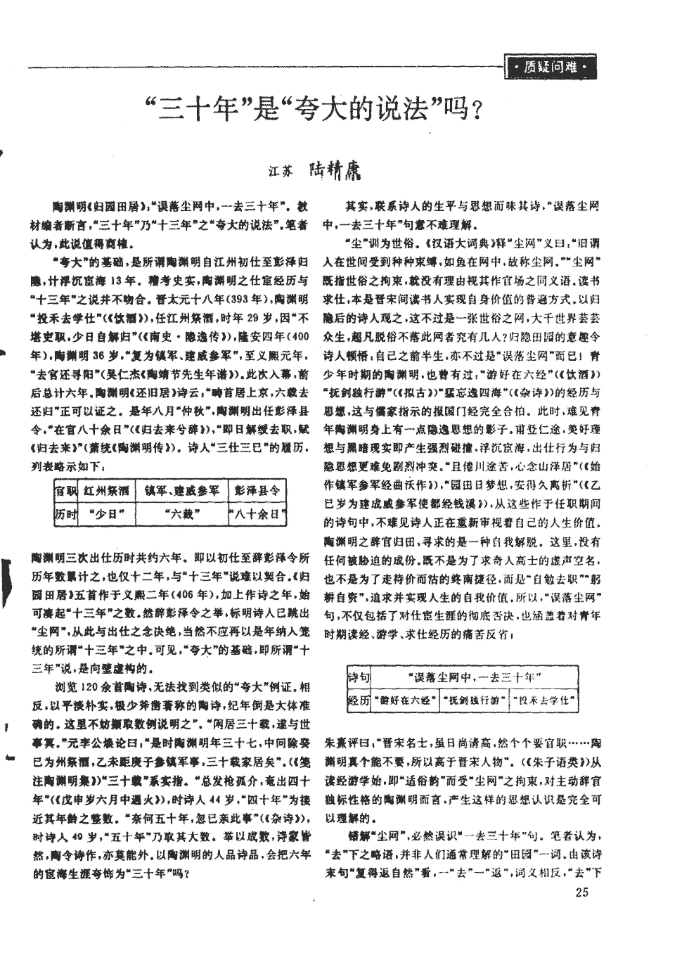 爱游戏下载|63岁华人老翁南非遭枪击身亡 其85岁老母被强奸(图1) 爱游戏直播