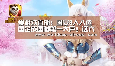 爱游戏官网