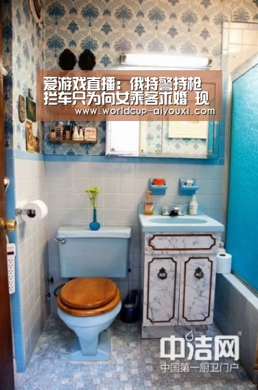 爱游戏直播:俄特警持枪拦车只为向女乘客求婚 现场过程图片曝光(图3) 爱游戏直播