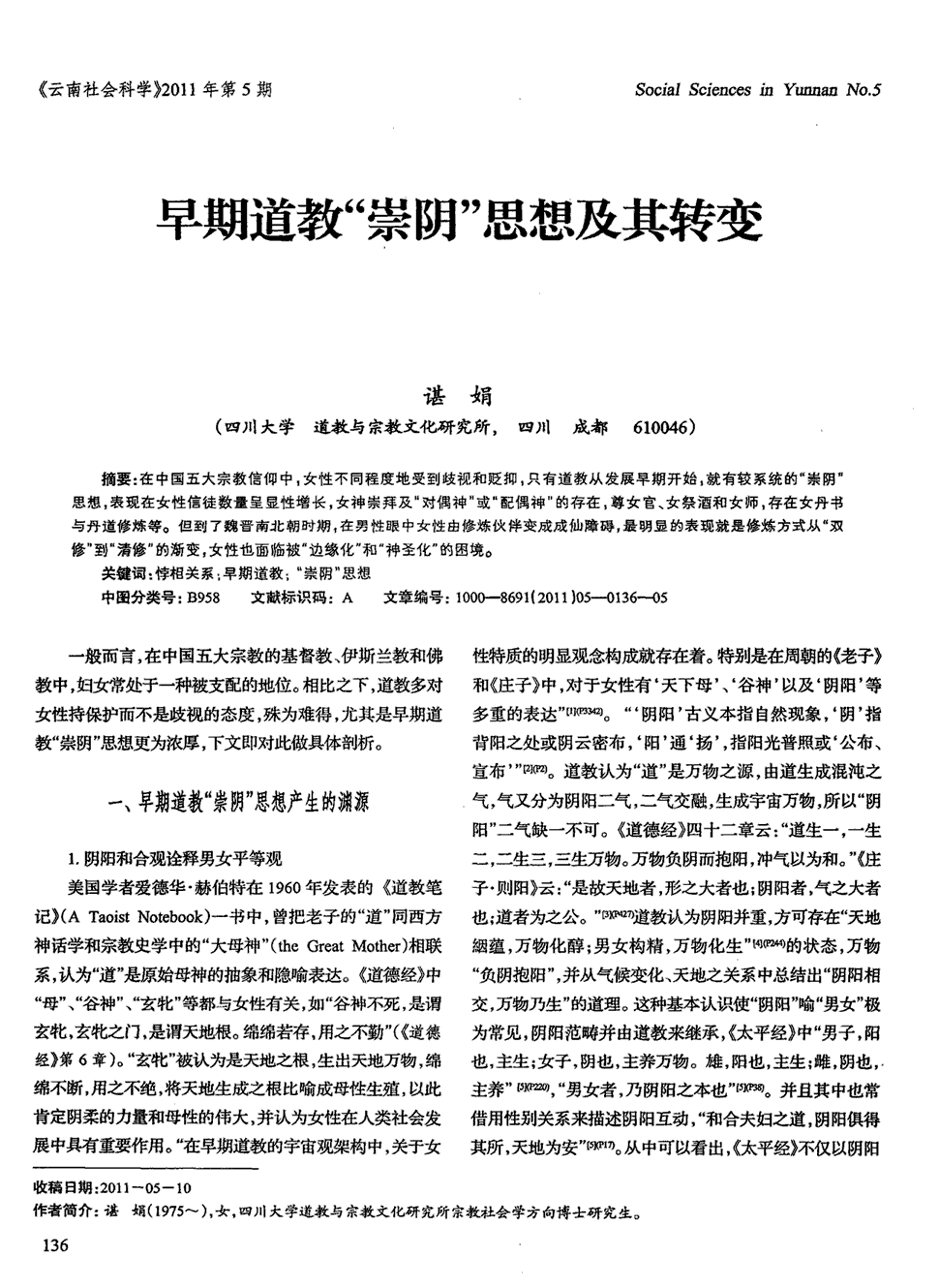 日气象厅预测2015年全球平均气温高出0.4度 将再创新高‘爱游戏下载’(图1) 爱游戏下载