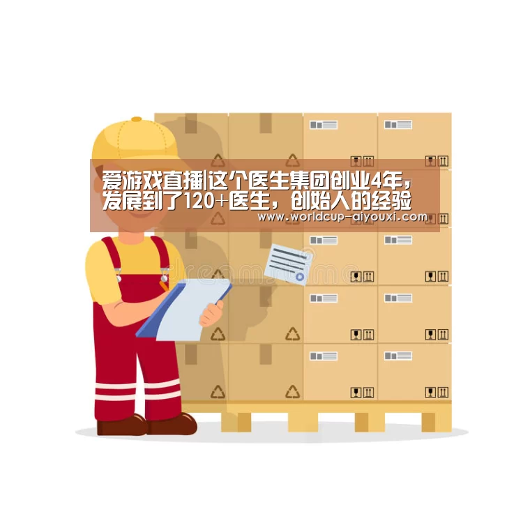 爱游戏直播