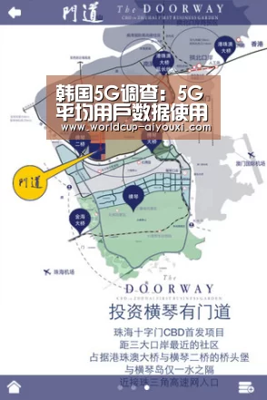 韩国5G调查:5G平均用户数据使用量高出4G平均水平2.6倍“体育直播”(图1) 爱游戏直播