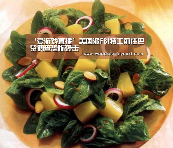 爱游戏直播