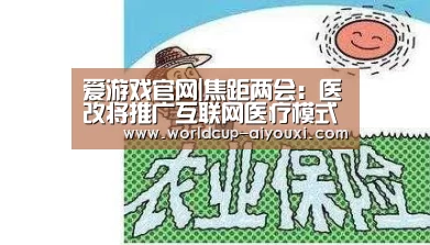 爱游戏直播